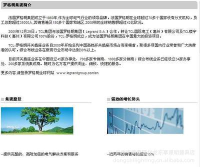 TCL|legrand罗格朗开关插座美仑山系列打线模块一位电话插图片,TCL|legrand罗格朗开关插座美仑山系列打线模块一位电话插图片大全,广州市番禺区化龙东事照明器具店-6-