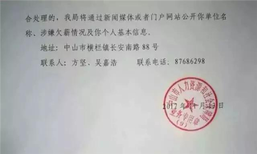 中山一灯厂老板疑卷款跑路_照明工业_行业动态_机电之家资讯网