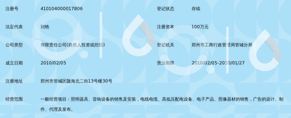 河南鑫迪照明设备